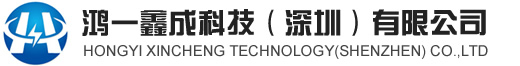 HONGYI XINCHENG TECHNOLOGY(SHENZHEN) CO.,LTD